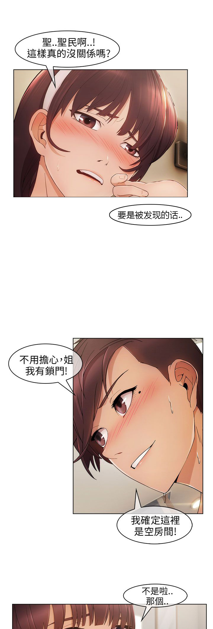 《恶作剧初吻》漫画最新章节第4章宿营免费下拉式在线观看章节第【8】张图片