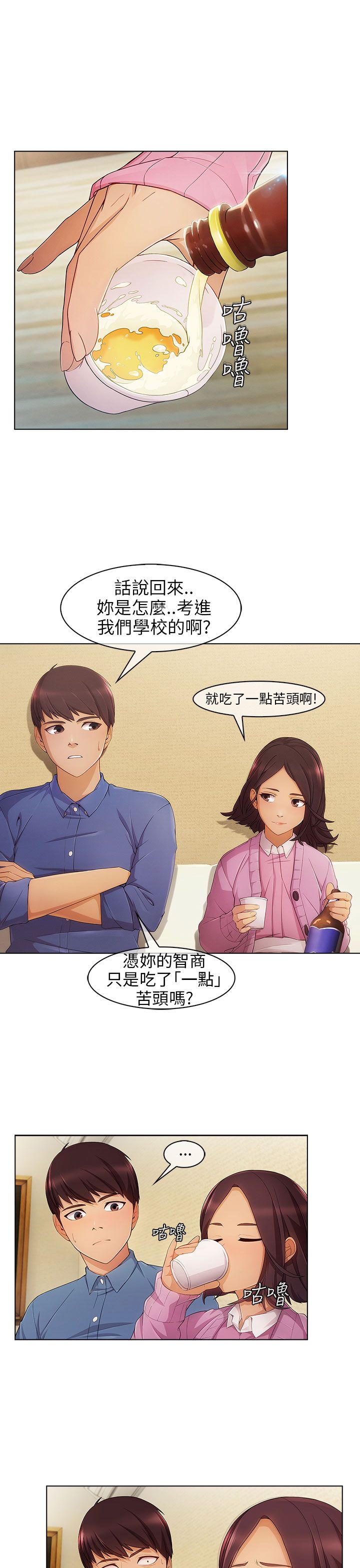 《恶作剧初吻》漫画最新章节第5章再次遇见免费下拉式在线观看章节第【10】张图片