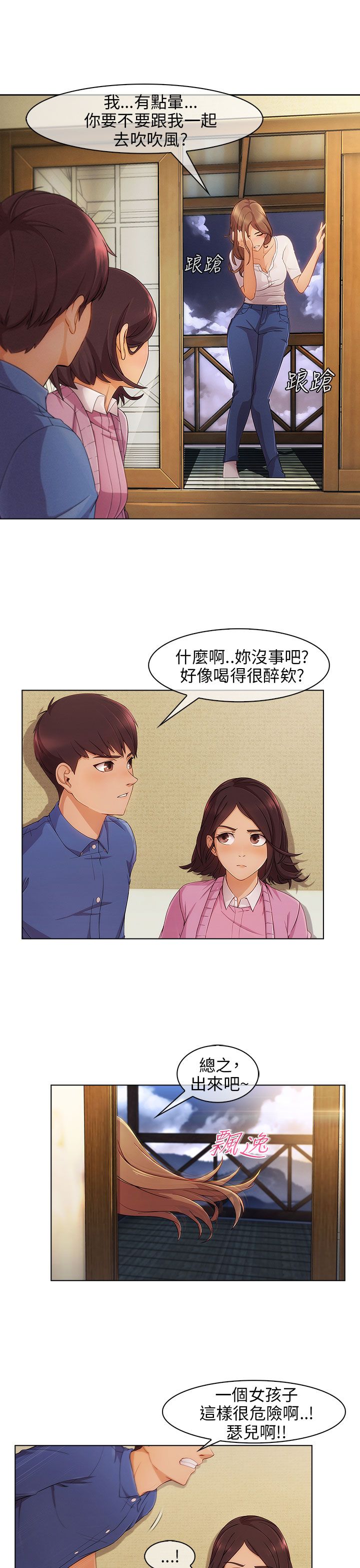 《恶作剧初吻》漫画最新章节第5章再次遇见免费下拉式在线观看章节第【8】张图片