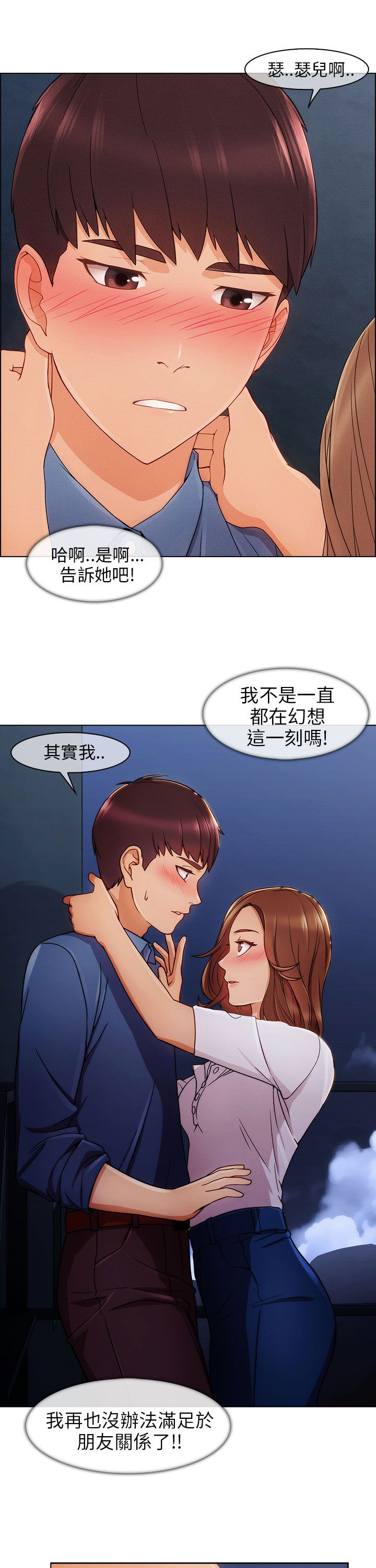 《恶作剧初吻》漫画最新章节第6章情敌免费下拉式在线观看章节第【9】张图片