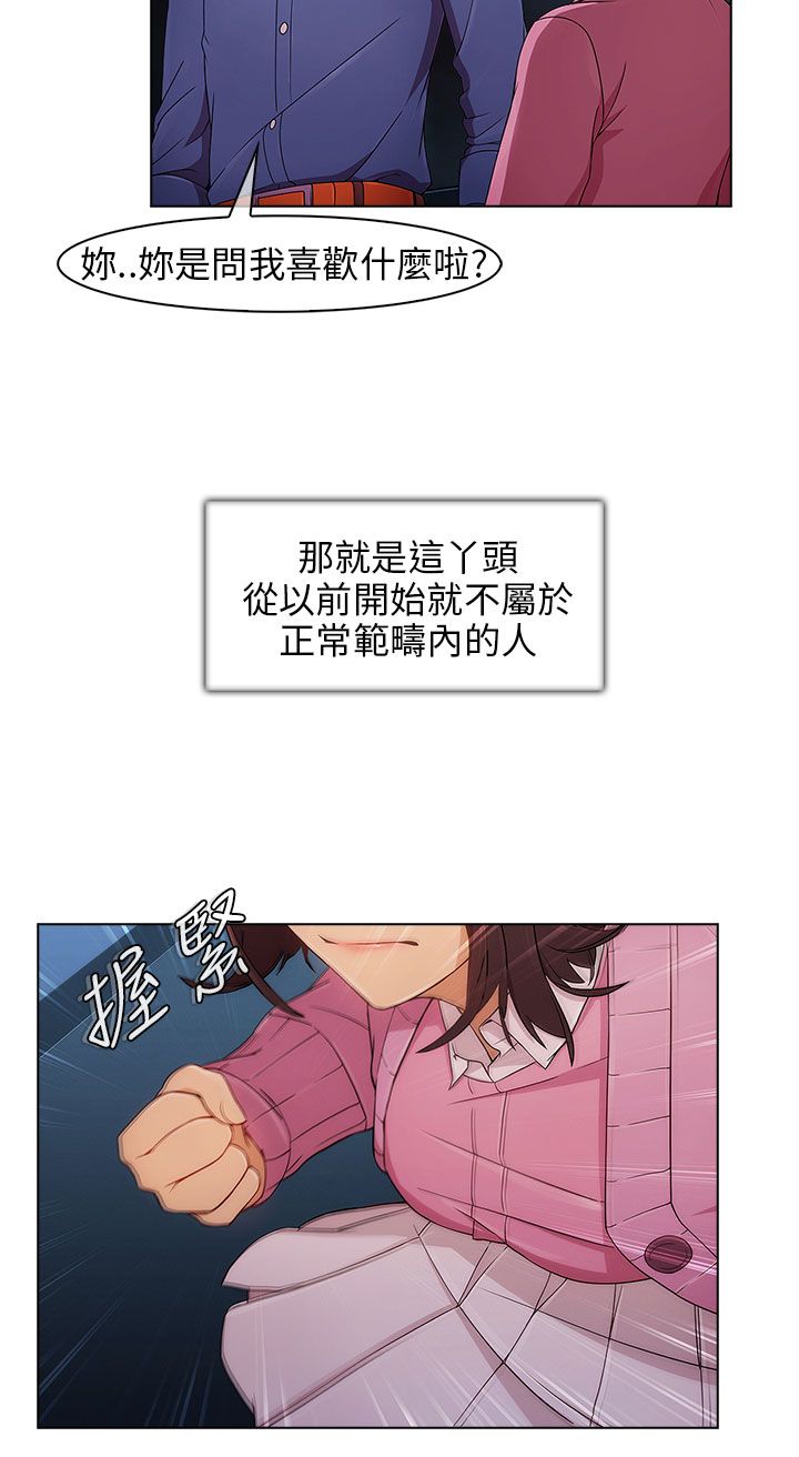 《恶作剧初吻》漫画最新章节第7章愤怒免费下拉式在线观看章节第【11】张图片