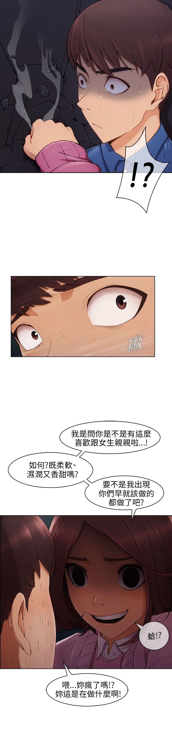 《恶作剧初吻》漫画最新章节第7章愤怒免费下拉式在线观看章节第【9】张图片