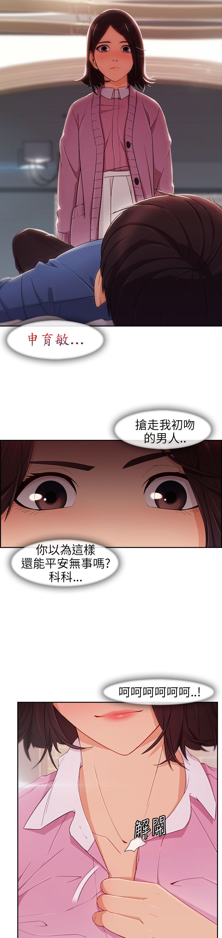 《恶作剧初吻》漫画最新章节第9章重温免费下拉式在线观看章节第【21】张图片