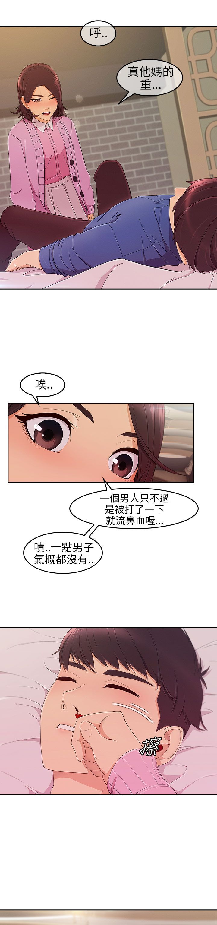 《恶作剧初吻》漫画最新章节第9章重温免费下拉式在线观看章节第【22】张图片