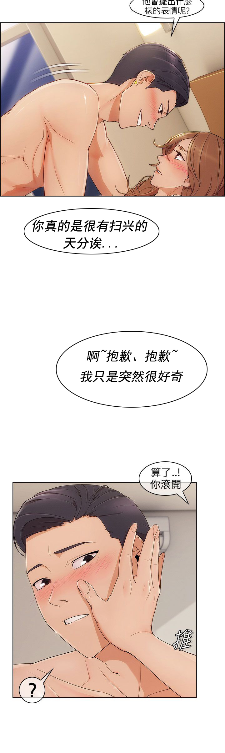 《恶作剧初吻》漫画最新章节第11章密谋免费下拉式在线观看章节第【7】张图片