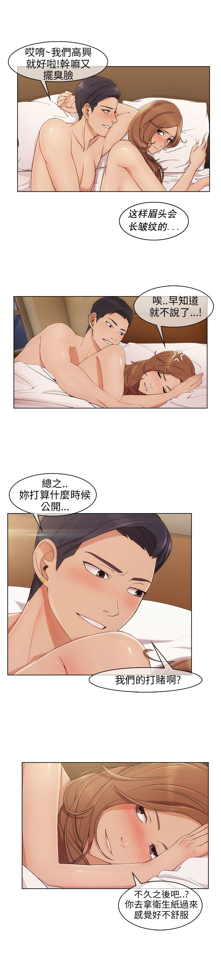 《恶作剧初吻》漫画最新章节第11章密谋免费下拉式在线观看章节第【1】张图片