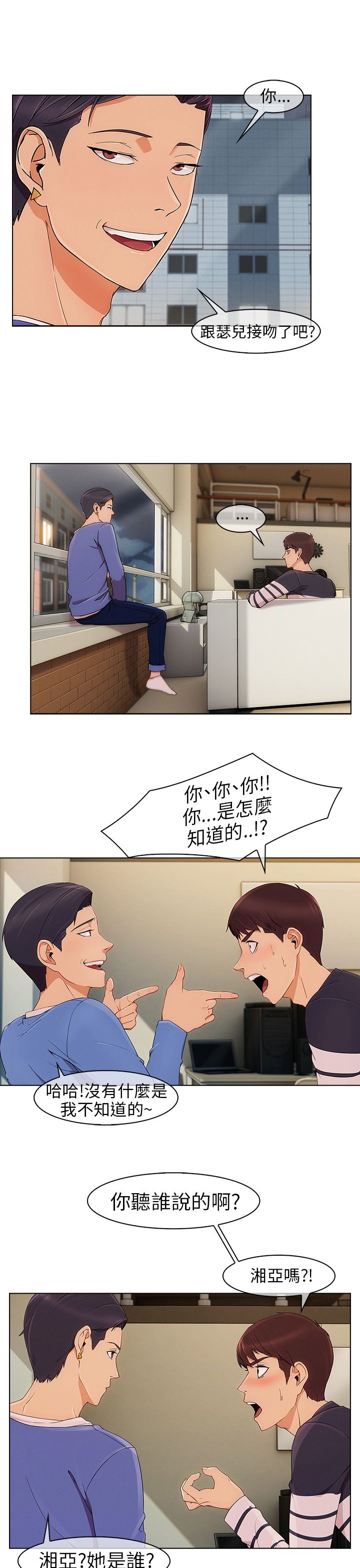 《恶作剧初吻》漫画最新章节第13章等待免费下拉式在线观看章节第【8】张图片