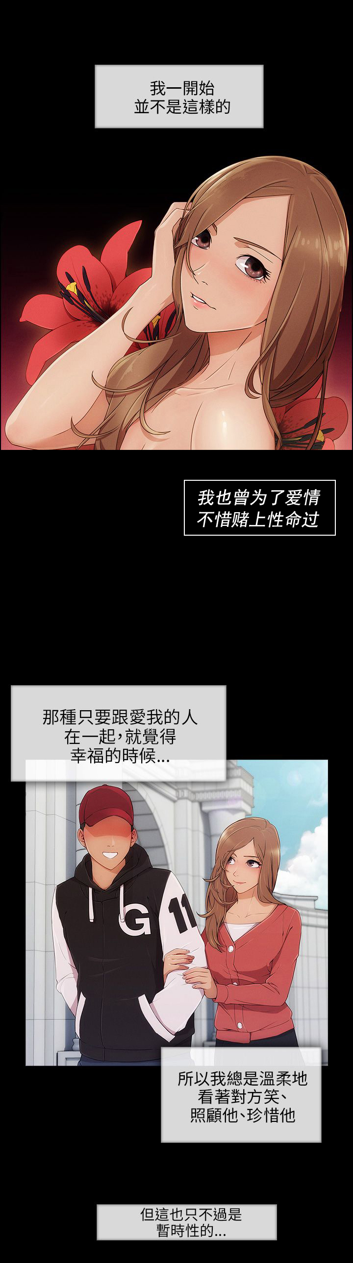 《恶作剧初吻》漫画最新章节第14章回忆免费下拉式在线观看章节第【14】张图片