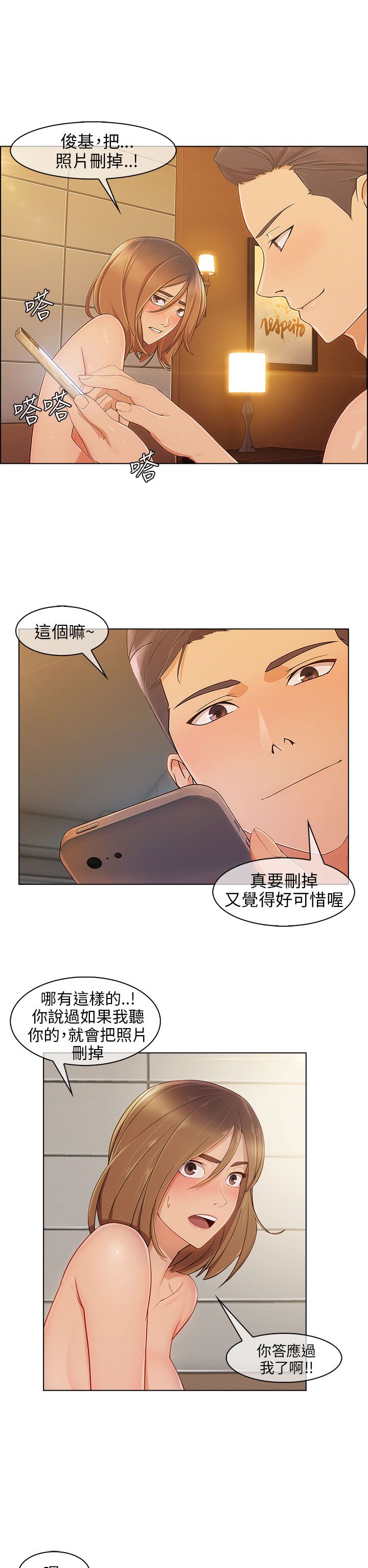 《恶作剧初吻》漫画最新章节第16章疯狂免费下拉式在线观看章节第【9】张图片