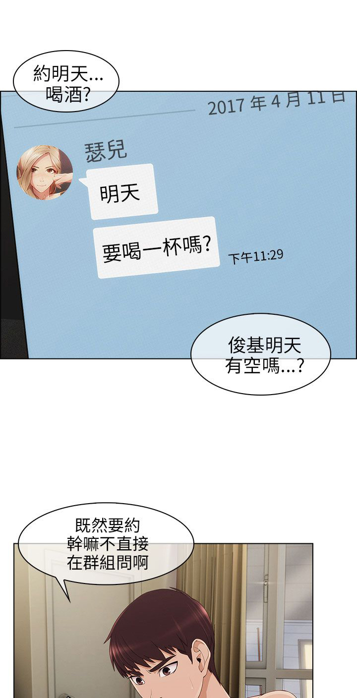 《恶作剧初吻》漫画最新章节第17章约会免费下拉式在线观看章节第【17】张图片