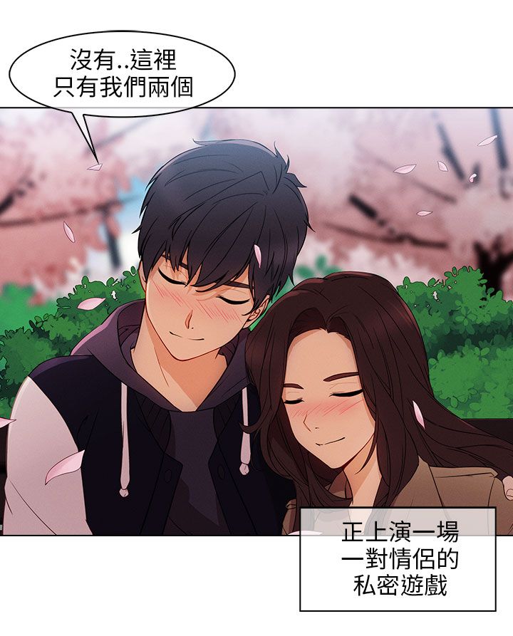 《恶作剧初吻》漫画最新章节第19章春天免费下拉式在线观看章节第【13】张图片