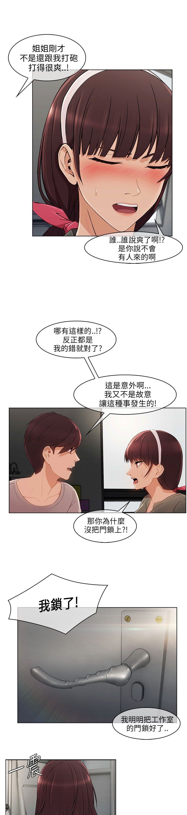 《恶作剧初吻》漫画最新章节第20章加入组织免费下拉式在线观看章节第【7】张图片