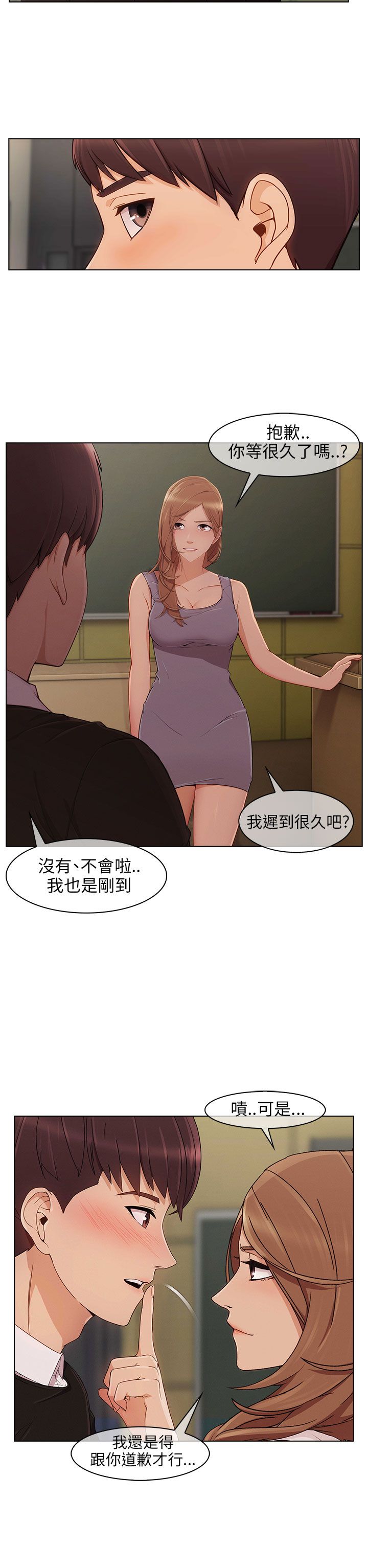 《恶作剧初吻》漫画最新章节第21章拒绝加入免费下拉式在线观看章节第【18】张图片