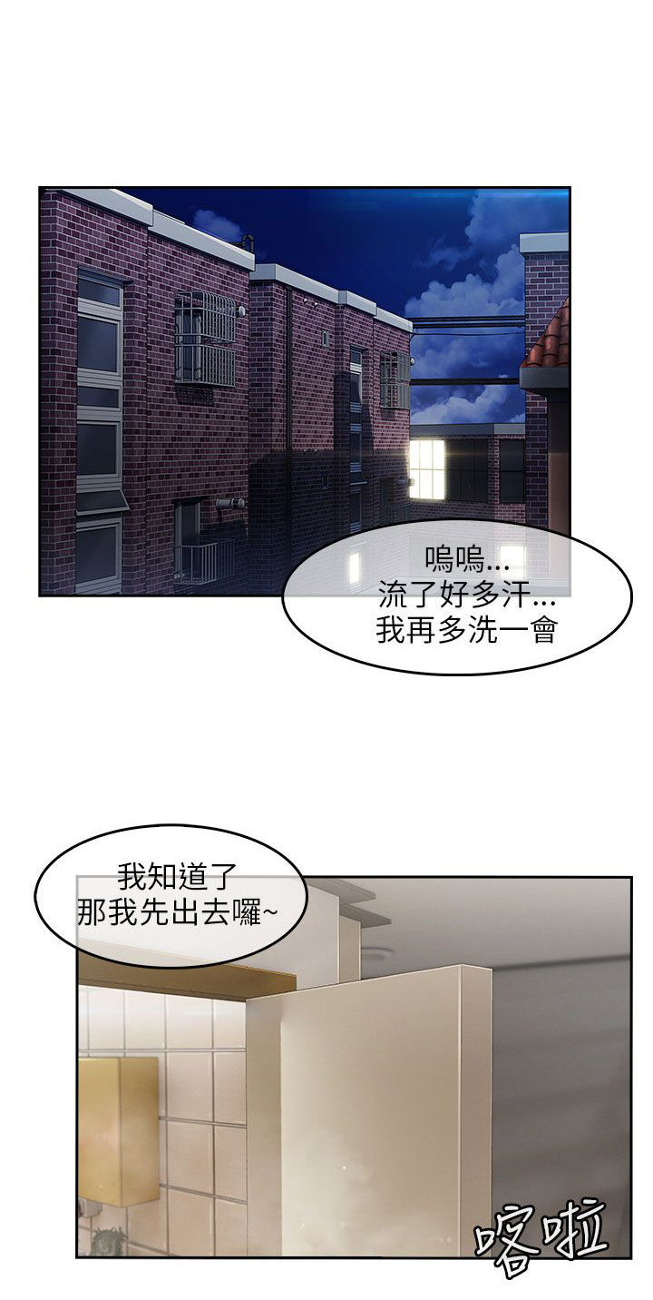 《恶作剧初吻》漫画最新章节第23章再次疯狂免费下拉式在线观看章节第【14】张图片