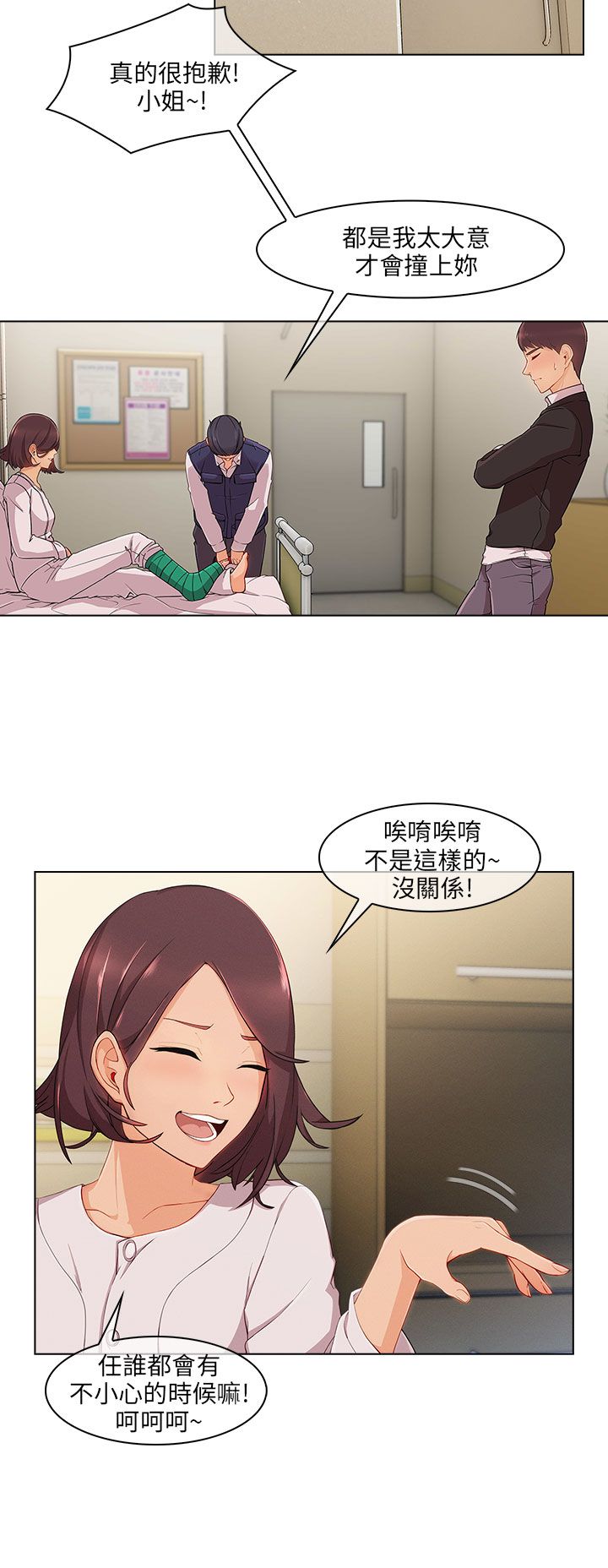 《恶作剧初吻》漫画最新章节第24章套路免费下拉式在线观看章节第【17】张图片