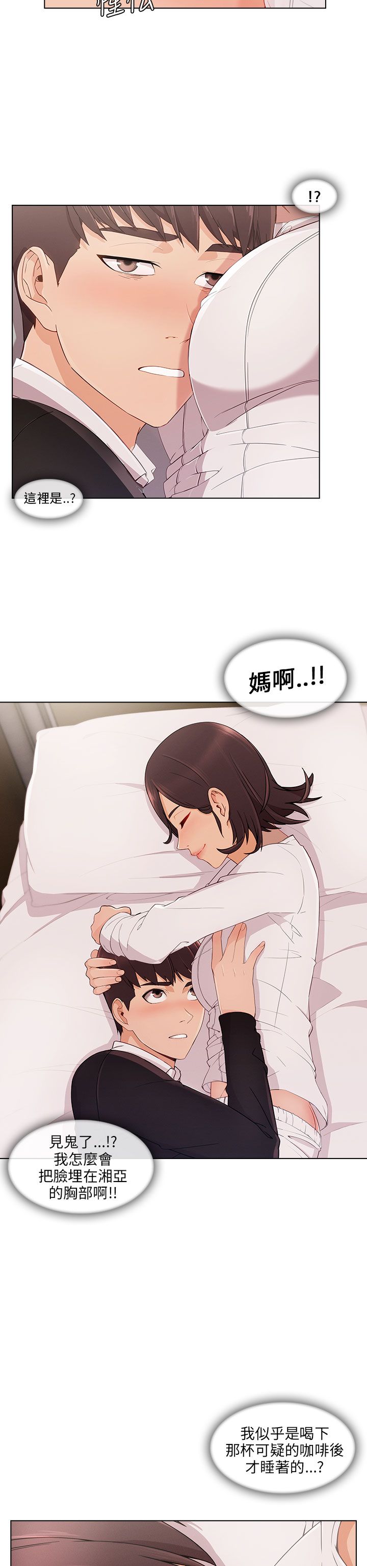 《恶作剧初吻》漫画最新章节第25章麻烦精免费下拉式在线观看章节第【16】张图片