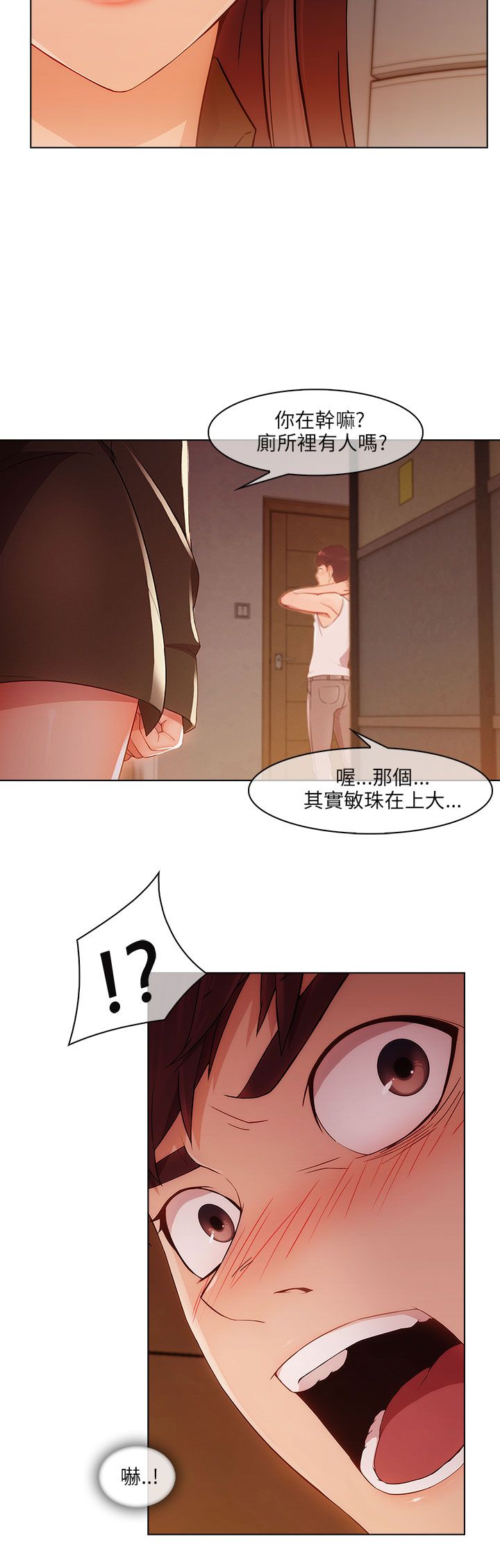 《恶作剧初吻》漫画最新章节第26章误会免费下拉式在线观看章节第【6】张图片