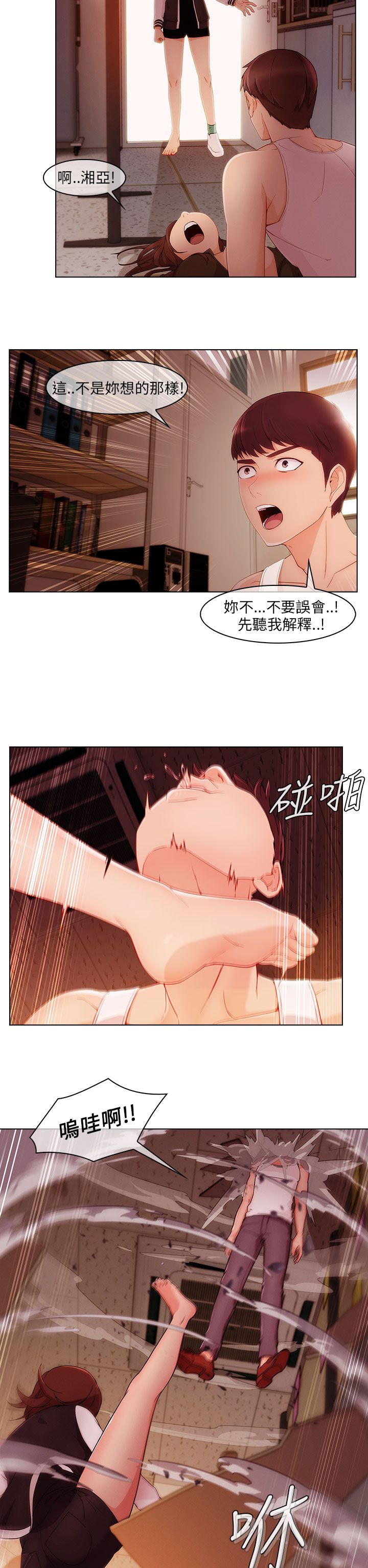 《恶作剧初吻》漫画最新章节第26章误会免费下拉式在线观看章节第【2】张图片