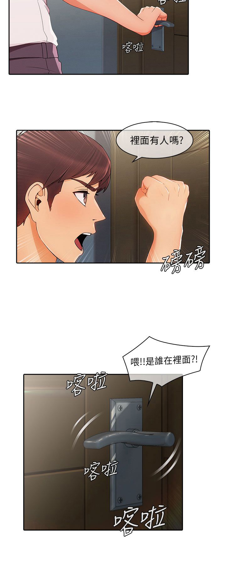 《恶作剧初吻》漫画最新章节第26章误会免费下拉式在线观看章节第【10】张图片