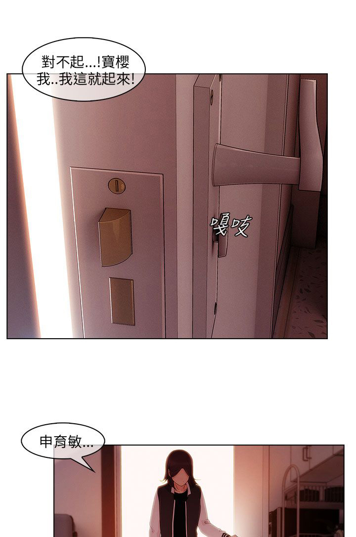 《恶作剧初吻》漫画最新章节第26章误会免费下拉式在线观看章节第【3】张图片