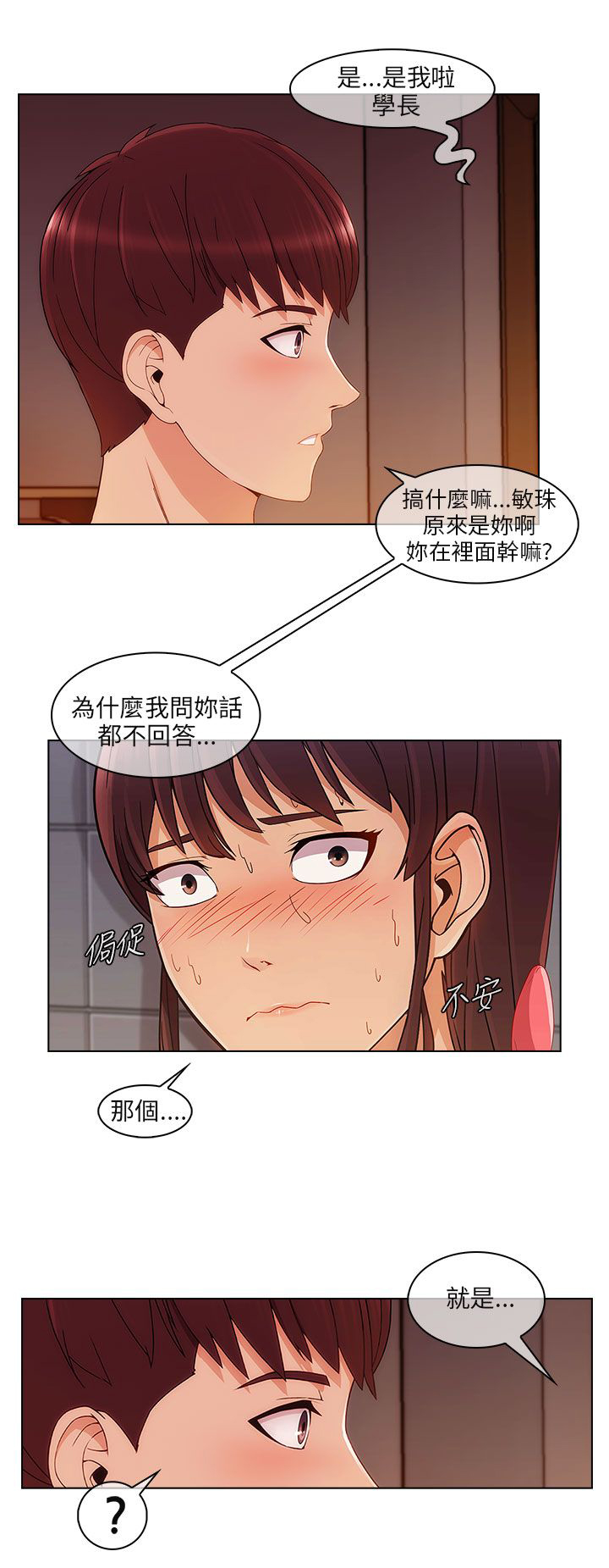 《恶作剧初吻》漫画最新章节第26章误会免费下拉式在线观看章节第【9】张图片