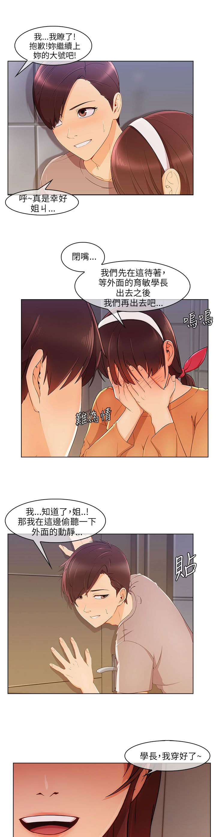 《恶作剧初吻》漫画最新章节第26章误会免费下拉式在线观看章节第【7】张图片