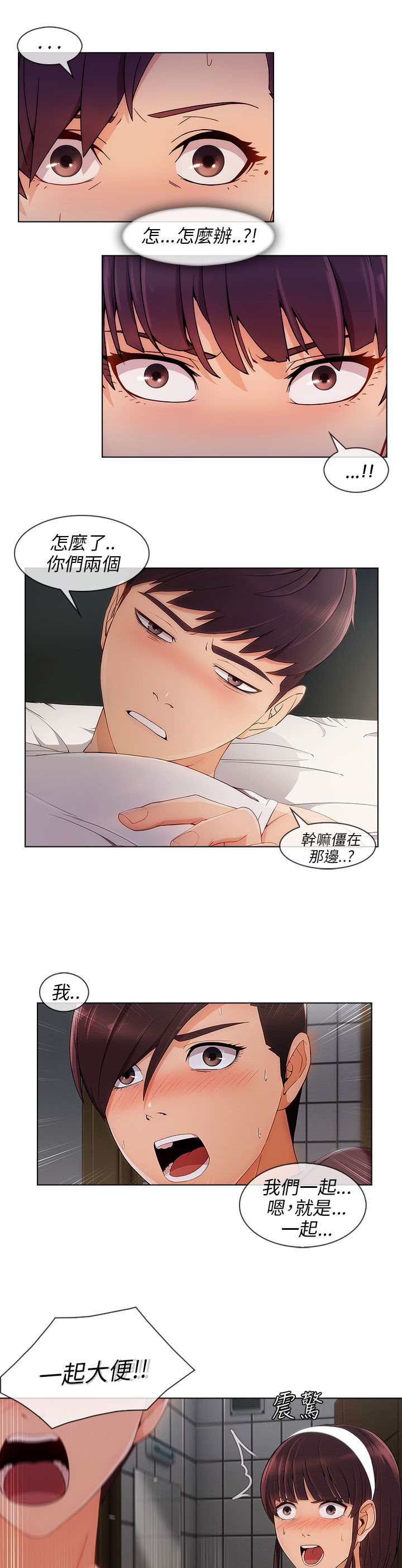 《恶作剧初吻》漫画最新章节第29章湘亚B计划免费下拉式在线观看章节第【18】张图片