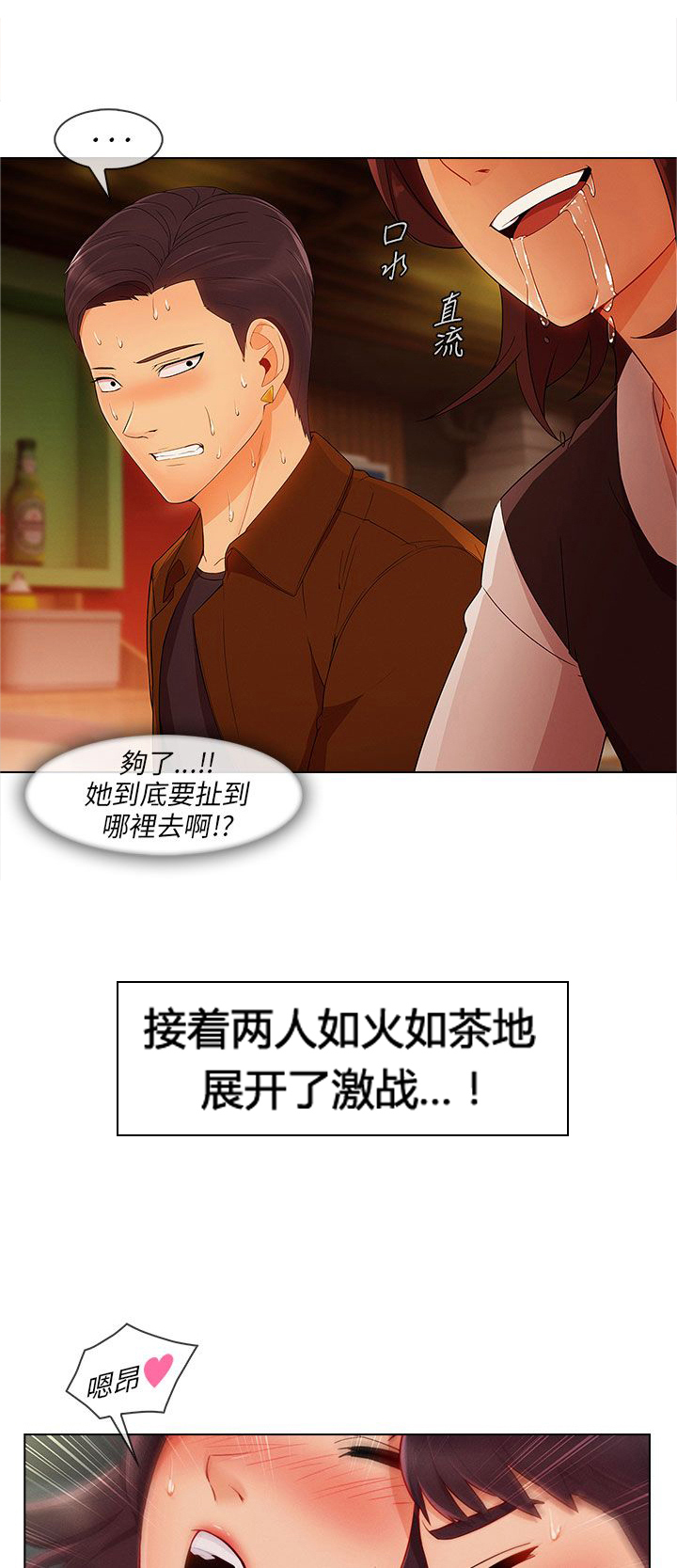 《恶作剧初吻》漫画最新章节第29章湘亚B计划免费下拉式在线观看章节第【2】张图片