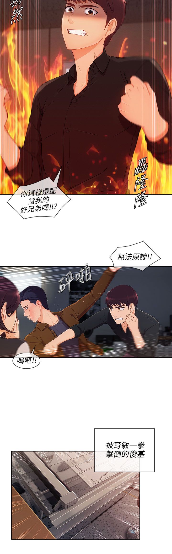 《恶作剧初吻》漫画最新章节第29章湘亚B计划免费下拉式在线观看章节第【6】张图片