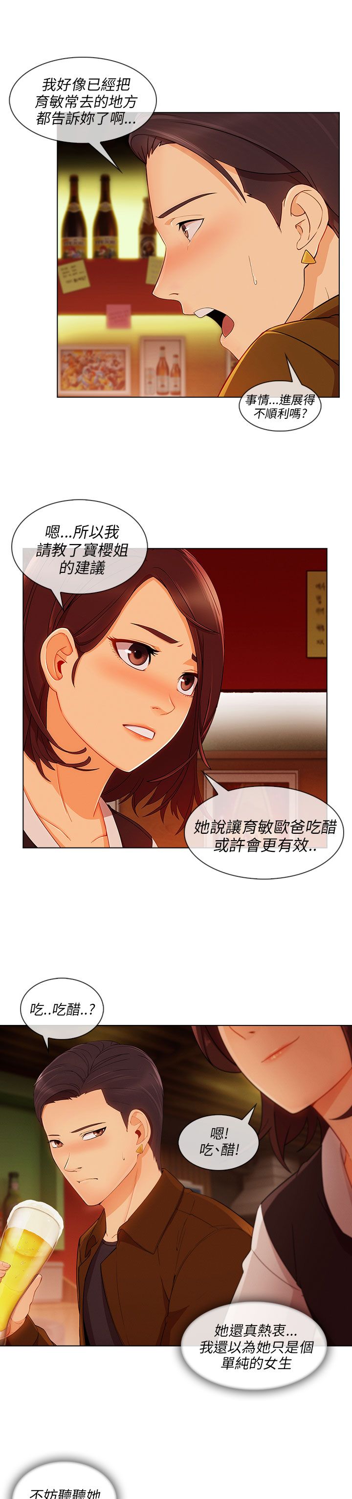 《恶作剧初吻》漫画最新章节第29章湘亚B计划免费下拉式在线观看章节第【10】张图片