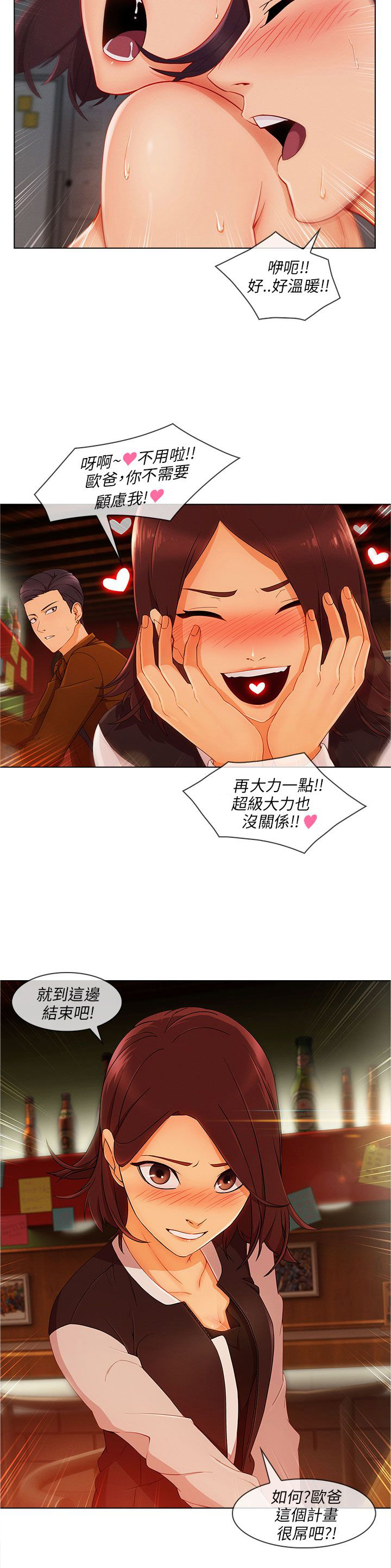 《恶作剧初吻》漫画最新章节第29章湘亚B计划免费下拉式在线观看章节第【1】张图片