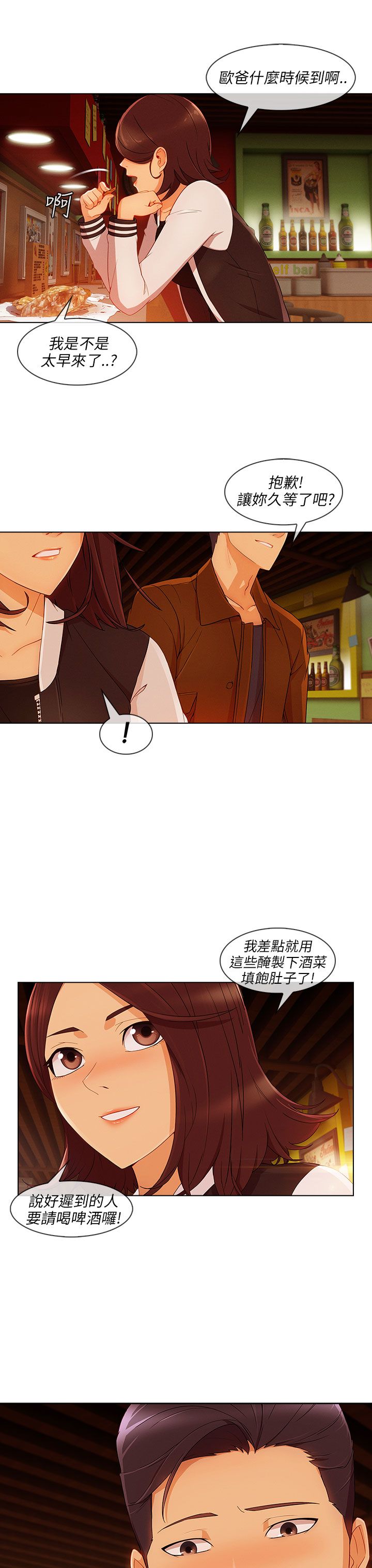 《恶作剧初吻》漫画最新章节第29章湘亚B计划免费下拉式在线观看章节第【13】张图片