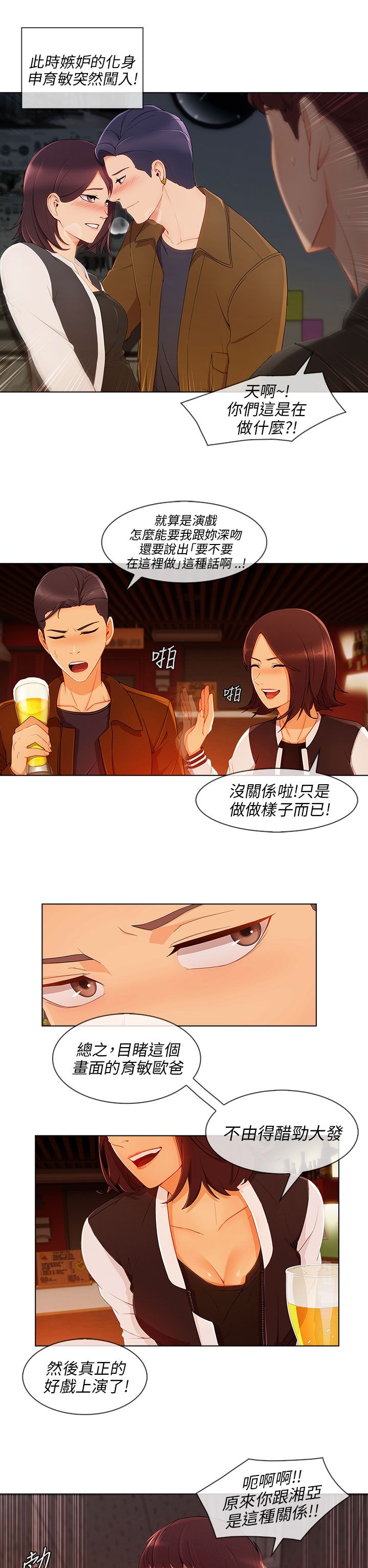 《恶作剧初吻》漫画最新章节第29章湘亚B计划免费下拉式在线观看章节第【7】张图片