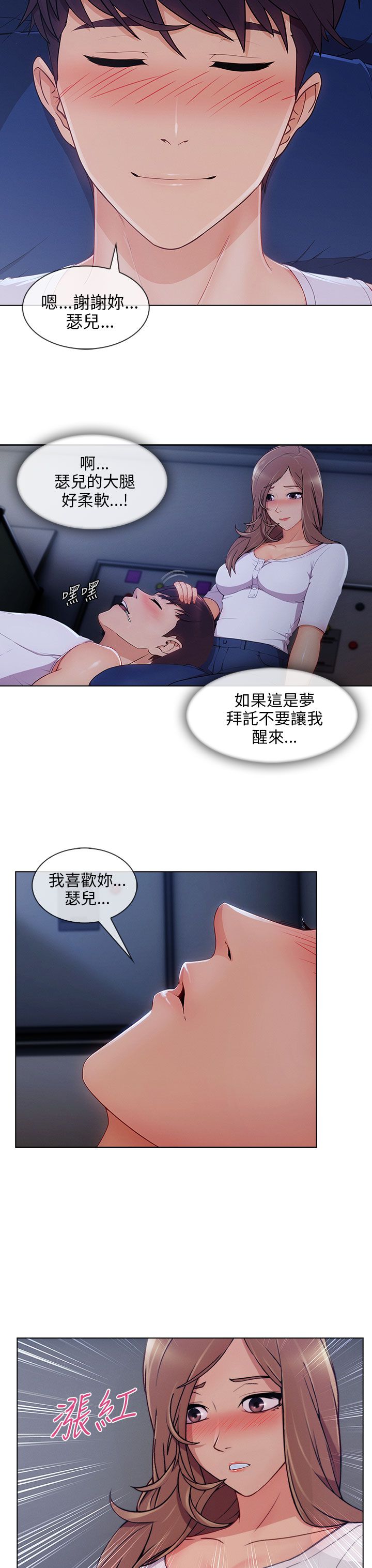 《恶作剧初吻》漫画最新章节第31章表白成功免费下拉式在线观看章节第【9】张图片