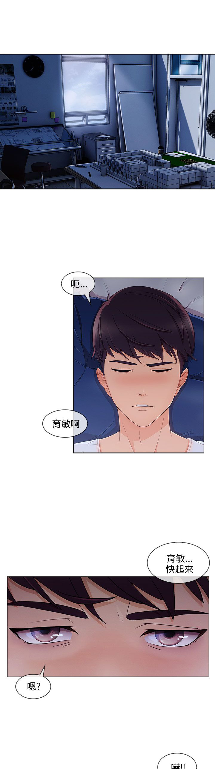 《恶作剧初吻》漫画最新章节第31章表白成功免费下拉式在线观看章节第【11】张图片