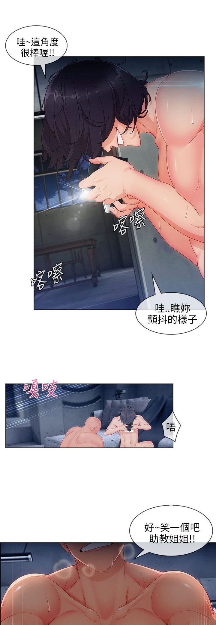 《恶作剧初吻》漫画最新章节第32章神奇的药免费下拉式在线观看章节第【12】张图片