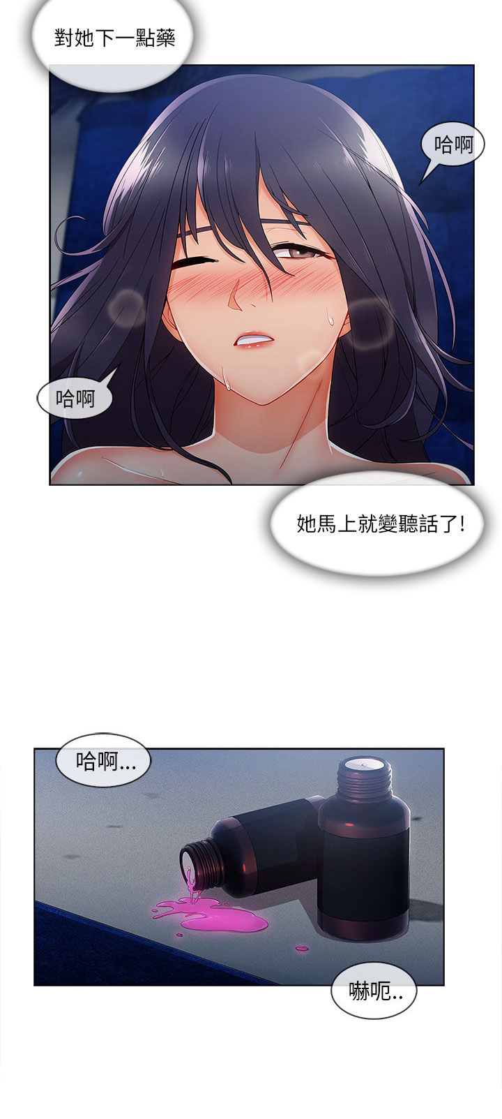 《恶作剧初吻》漫画最新章节第32章神奇的药免费下拉式在线观看章节第【13】张图片