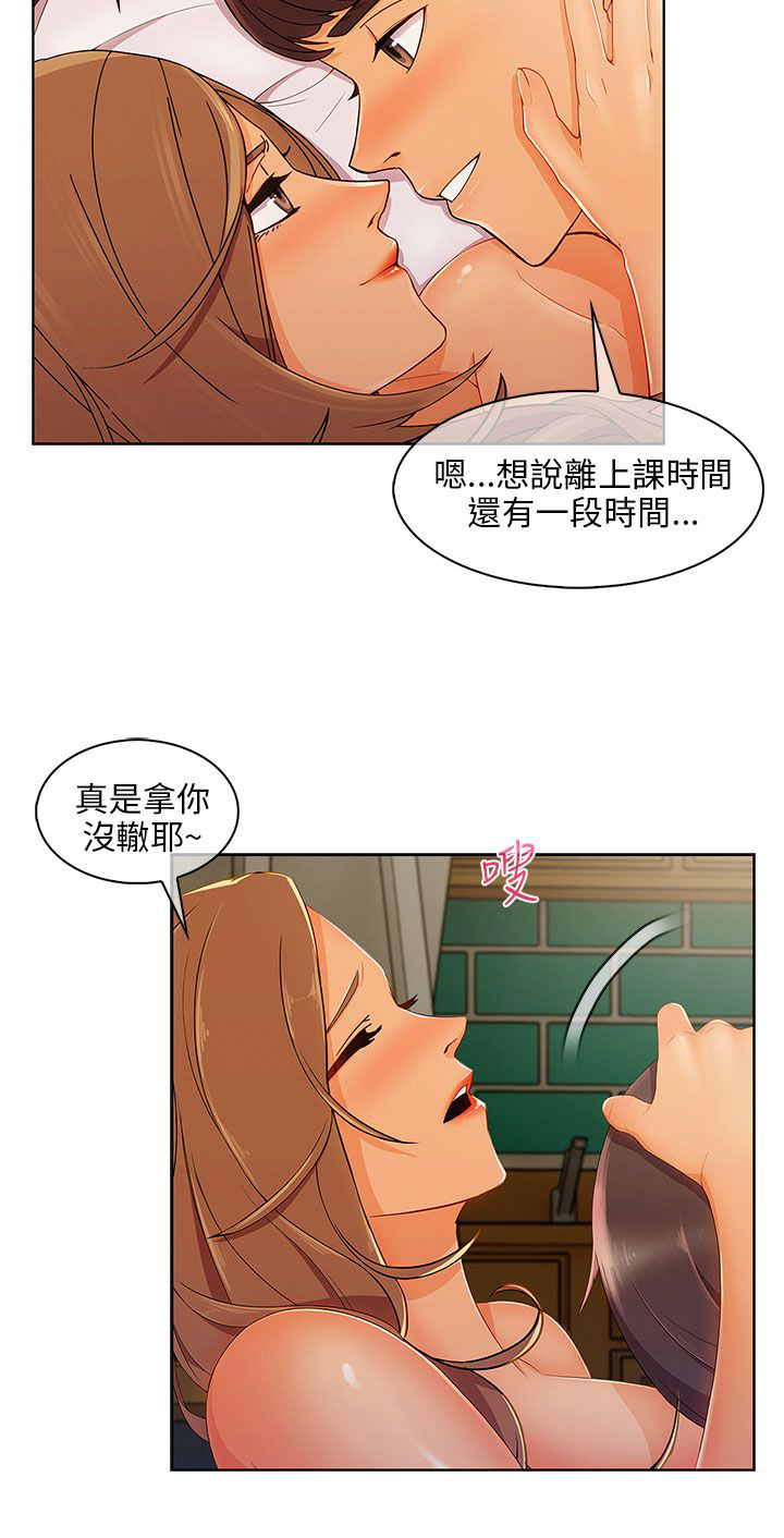 《恶作剧初吻》漫画最新章节第33章吓免费下拉式在线观看章节第【14】张图片