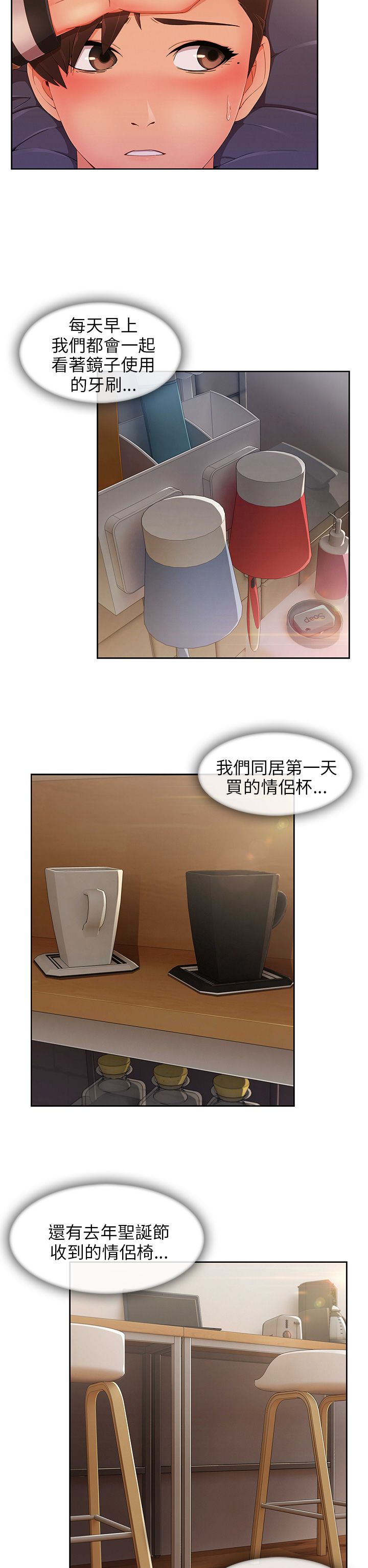 《恶作剧初吻》漫画最新章节第34章酒后免费下拉式在线观看章节第【24】张图片