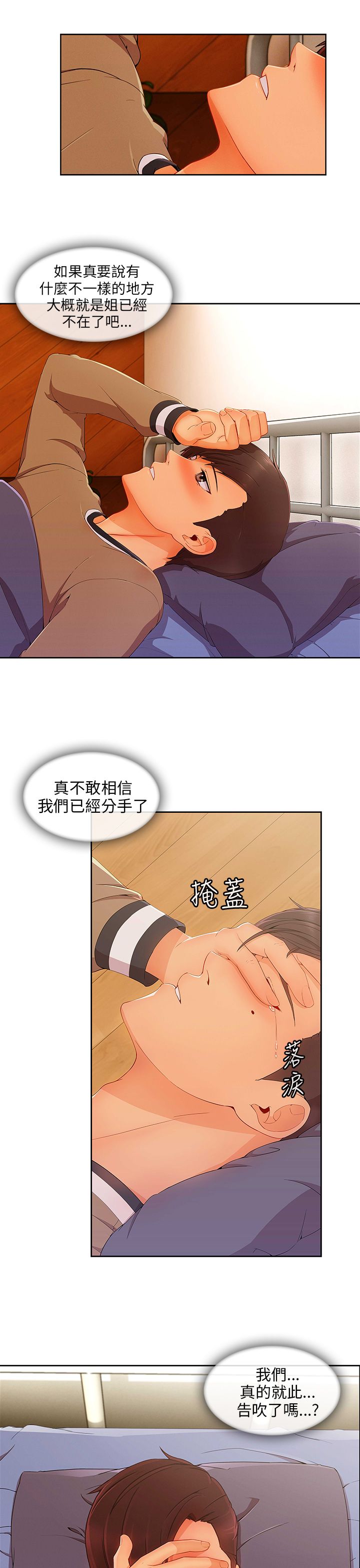 《恶作剧初吻》漫画最新章节第34章酒后免费下拉式在线观看章节第【22】张图片