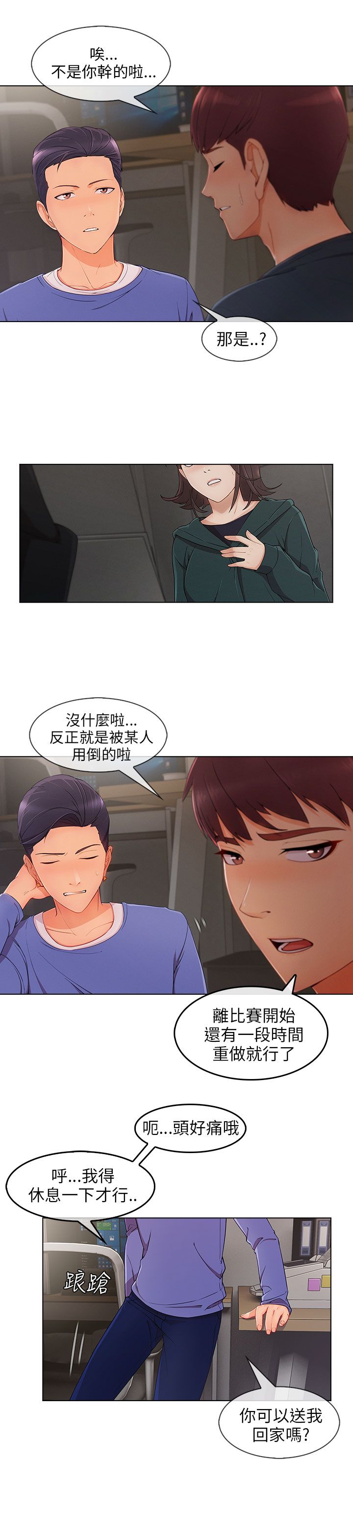 《恶作剧初吻》漫画最新章节第38章幻想免费下拉式在线观看章节第【2】张图片