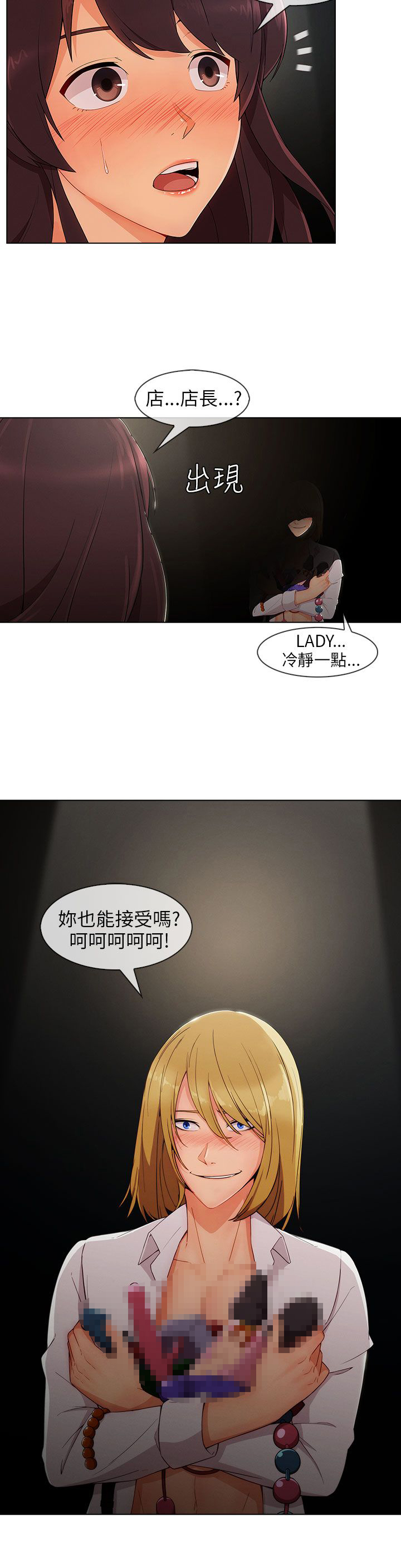 《恶作剧初吻》漫画最新章节第38章幻想免费下拉式在线观看章节第【9】张图片