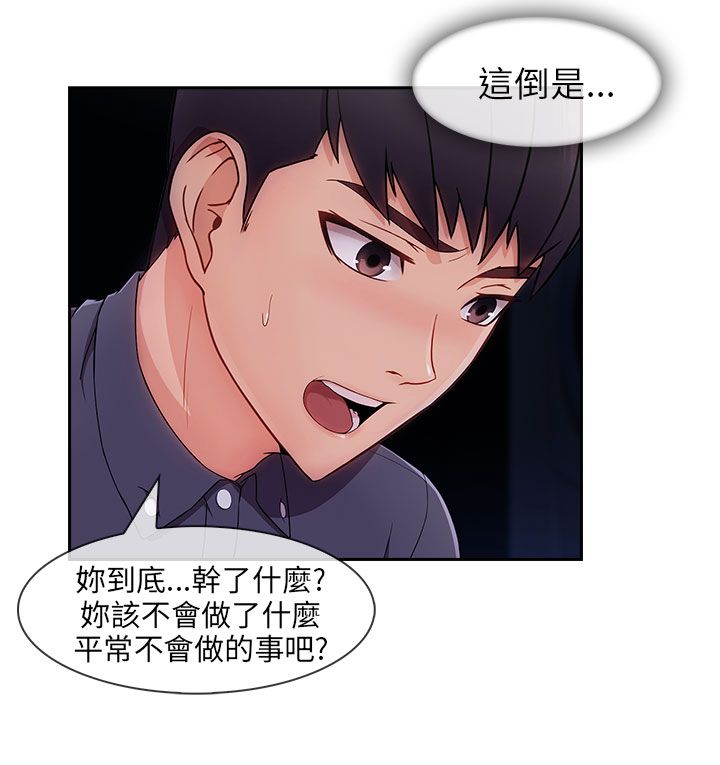 《恶作剧初吻》漫画最新章节第41章看望湘亚免费下拉式在线观看章节第【4】张图片