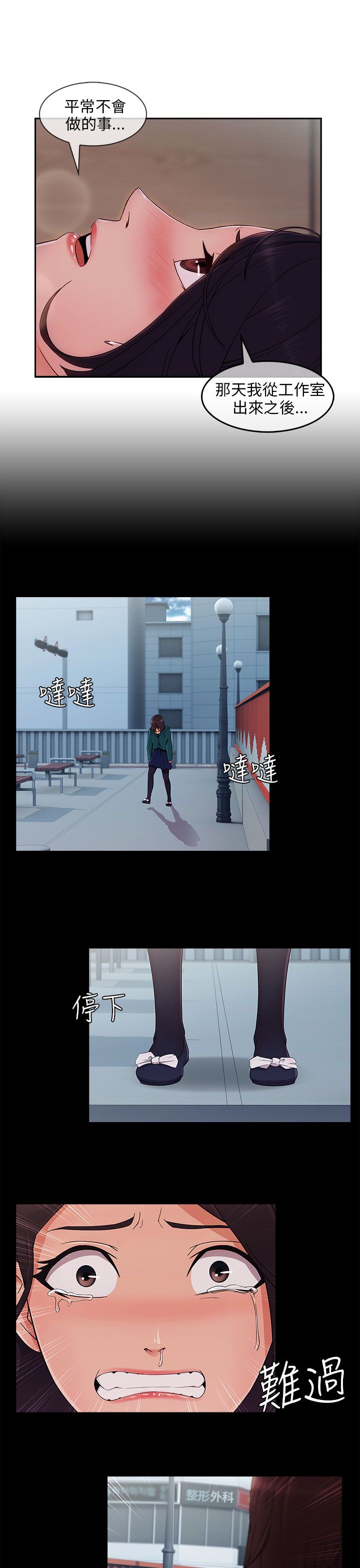 《恶作剧初吻》漫画最新章节第41章看望湘亚免费下拉式在线观看章节第【3】张图片