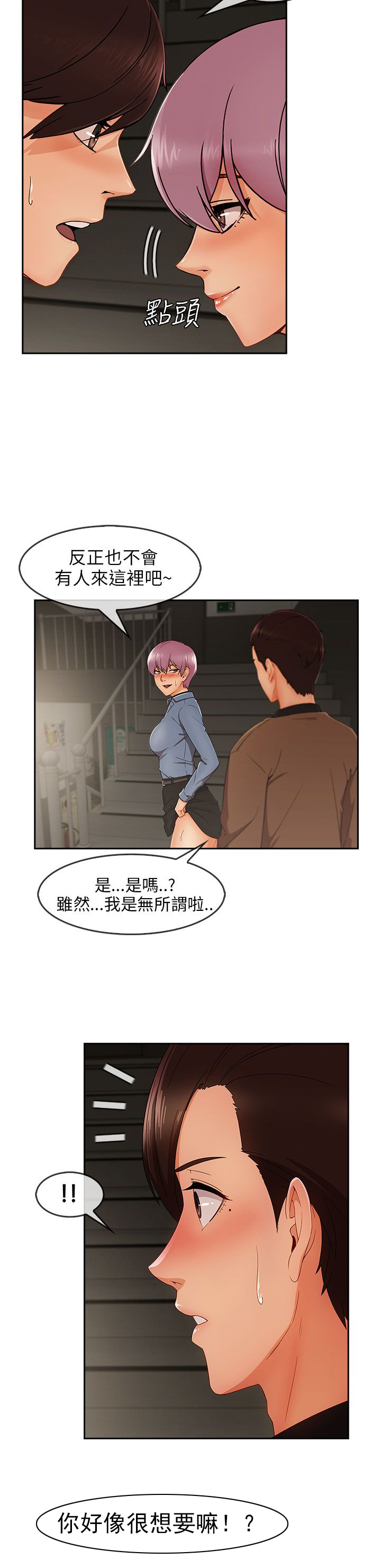 《恶作剧初吻》漫画最新章节第43章公布恋情免费下拉式在线观看章节第【9】张图片