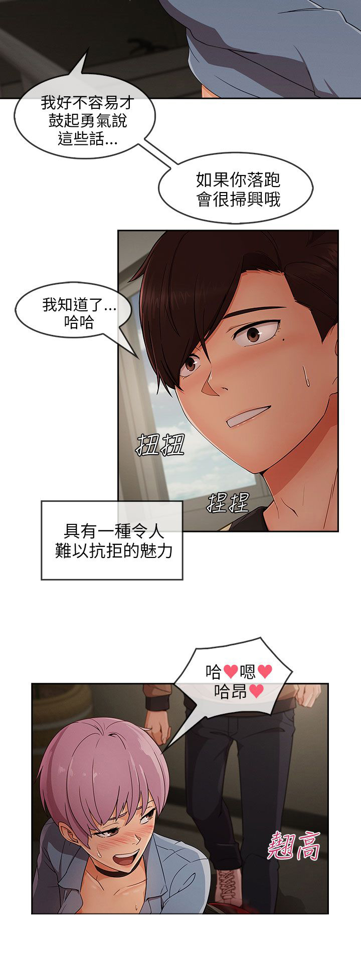 《恶作剧初吻》漫画最新章节第43章公布恋情免费下拉式在线观看章节第【7】张图片