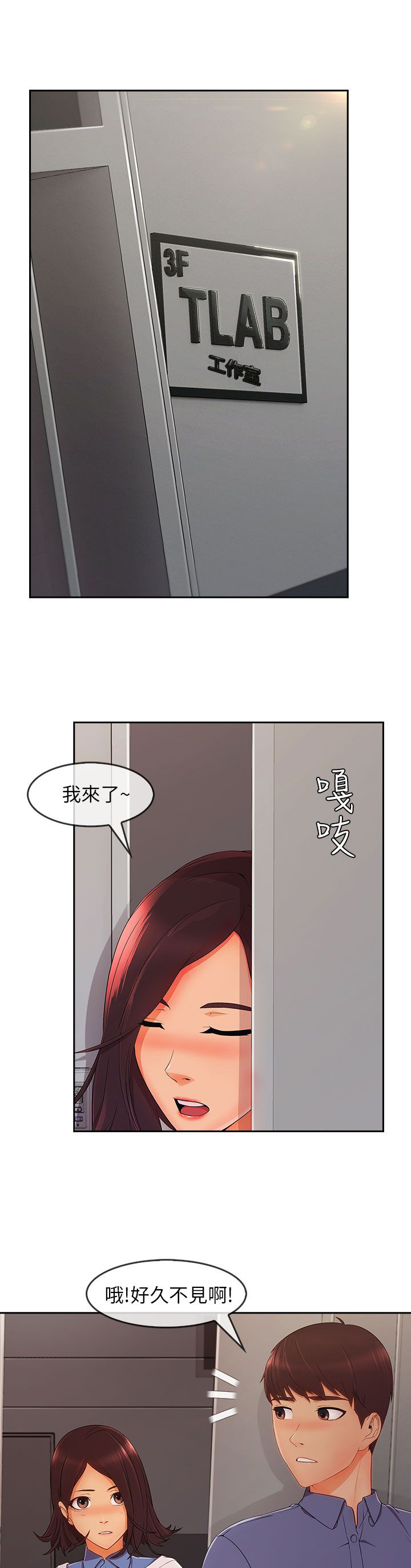 《恶作剧初吻》漫画最新章节第44章情感爆发免费下拉式在线观看章节第【26】张图片