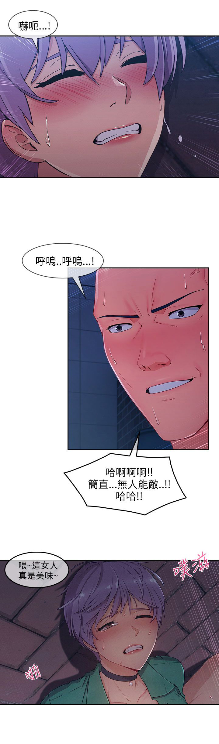 《恶作剧初吻》漫画最新章节第45章惨遭侮辱免费下拉式在线观看章节第【2】张图片