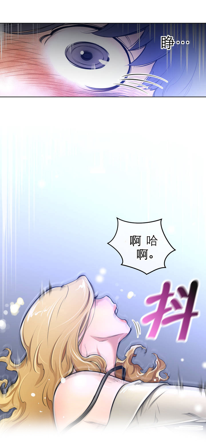 《与太阳同行》漫画最新章节第2章被俘免费下拉式在线观看章节第【1】张图片