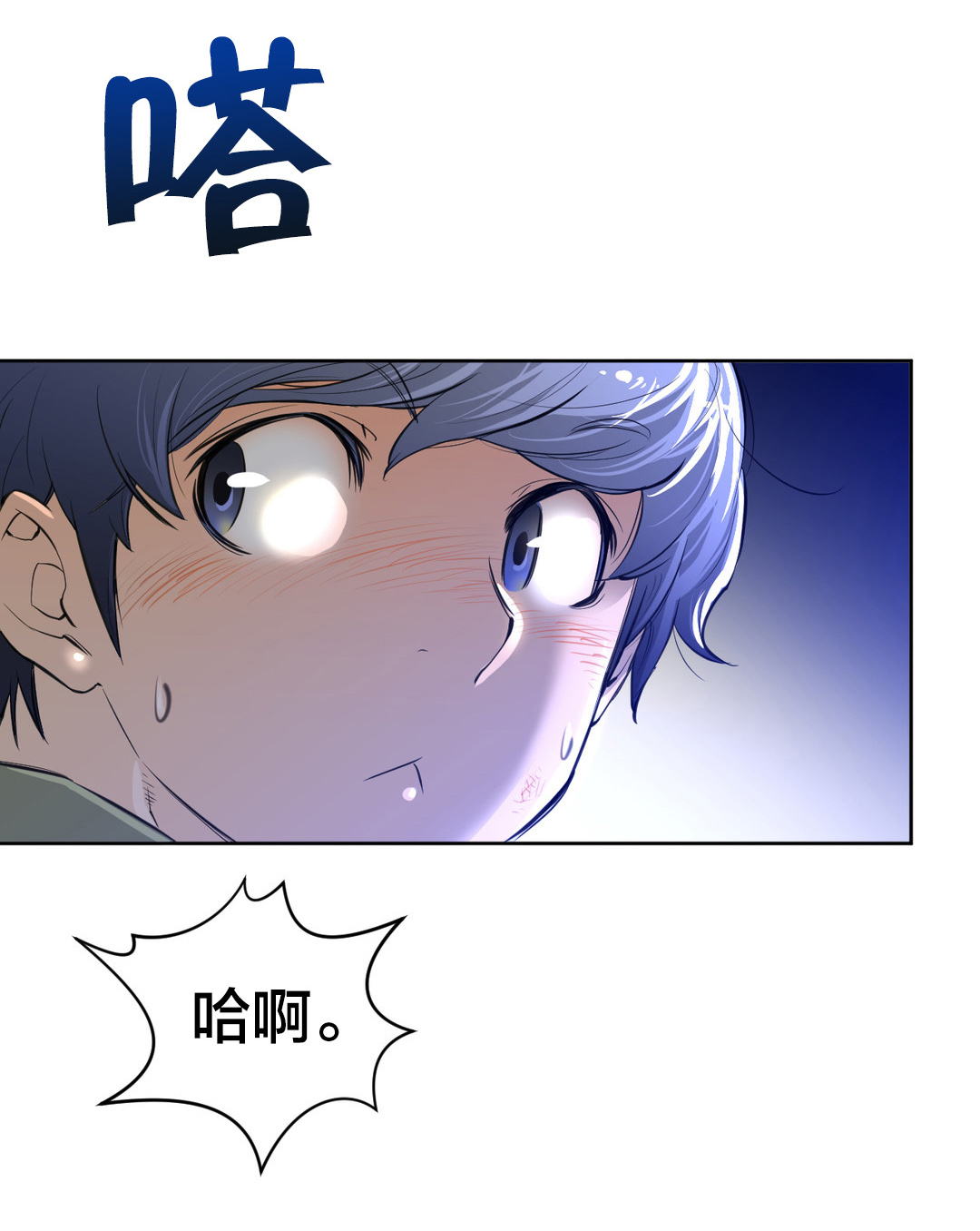 《与太阳同行》漫画最新章节第3章与太阳同行的孩子免费下拉式在线观看章节第【19】张图片